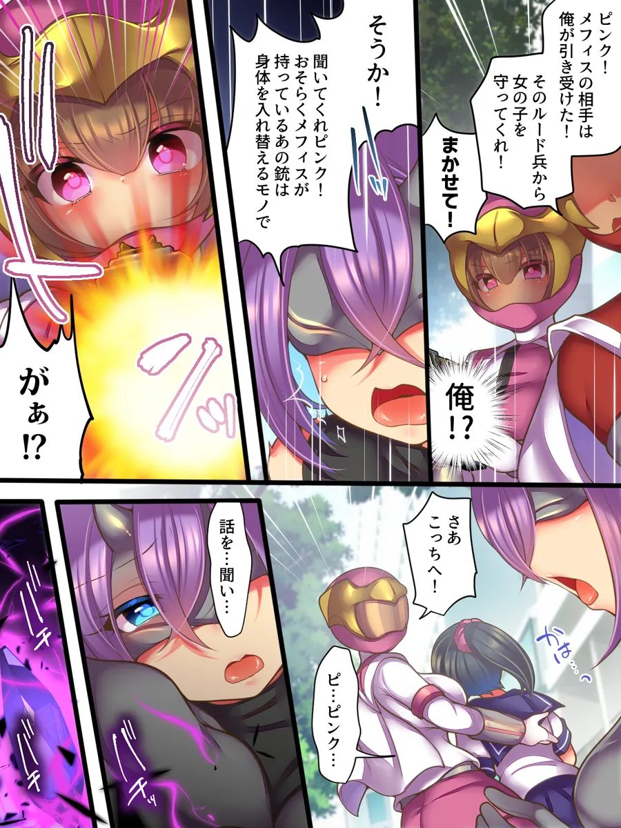 Soshite Hero wa Aku no Utsuwa ni Somariochiru page 7 full