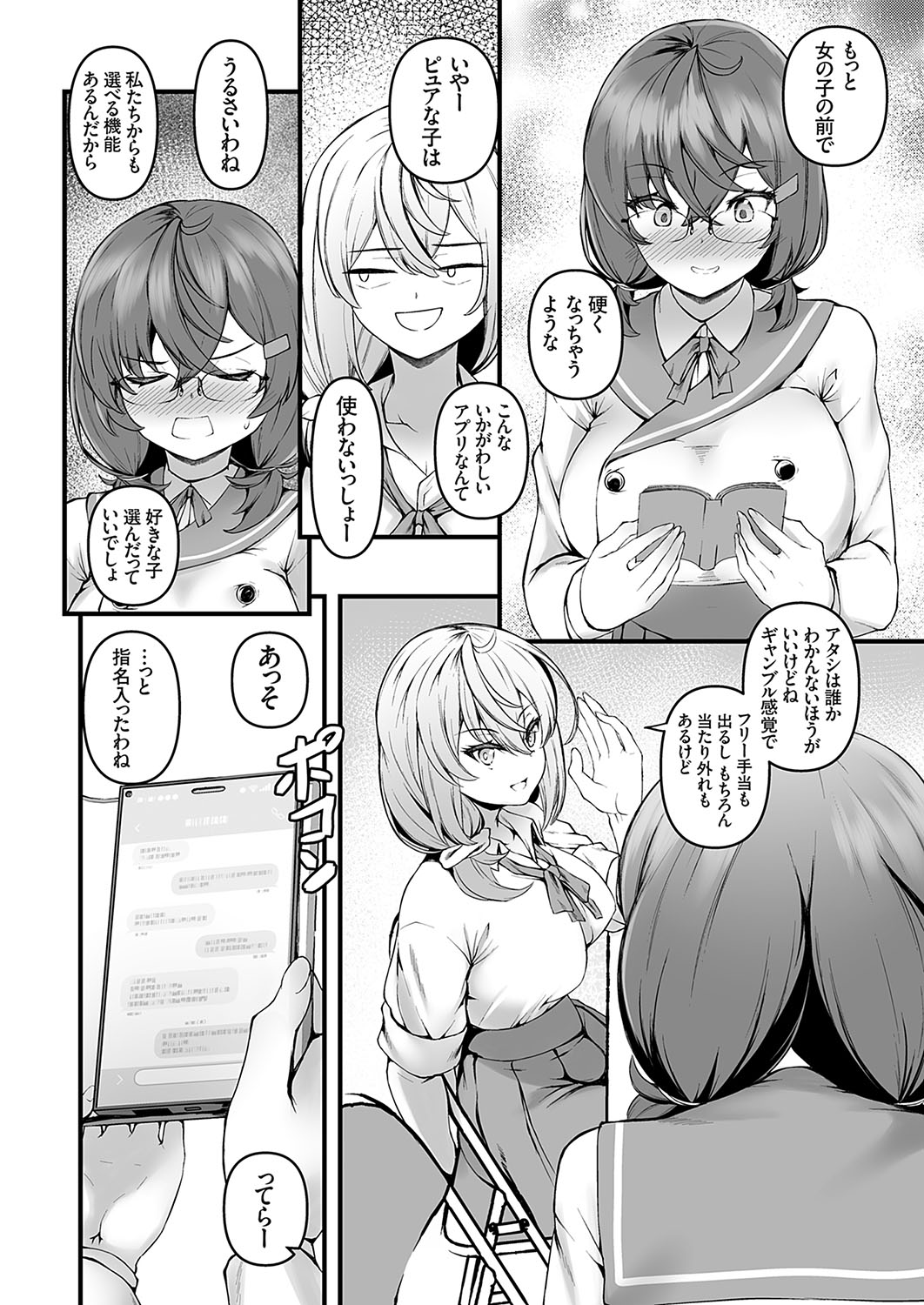 COMIC Grape Vol. 137 page 5 full