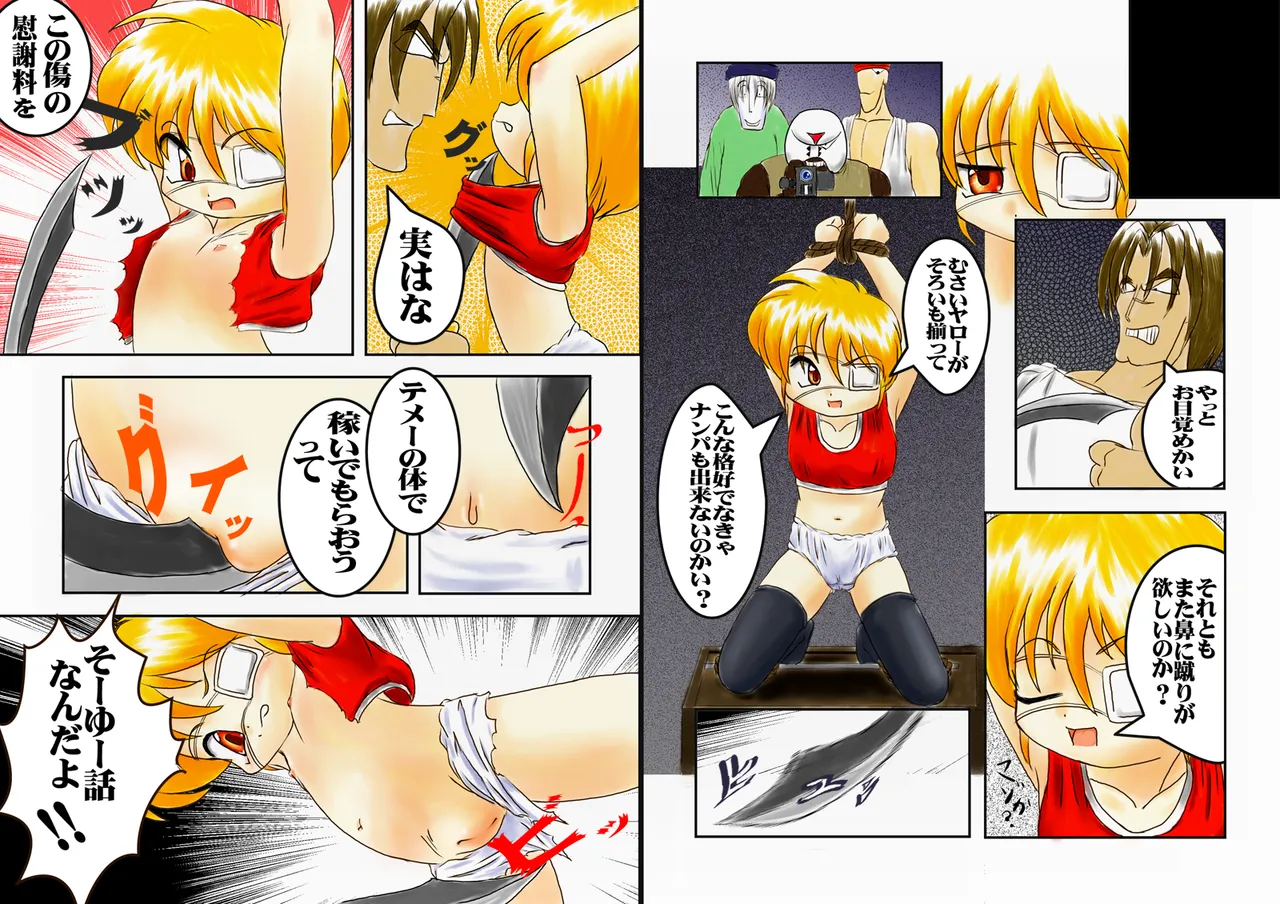 DIGITAL Boyish☆Panic!! page 6 full