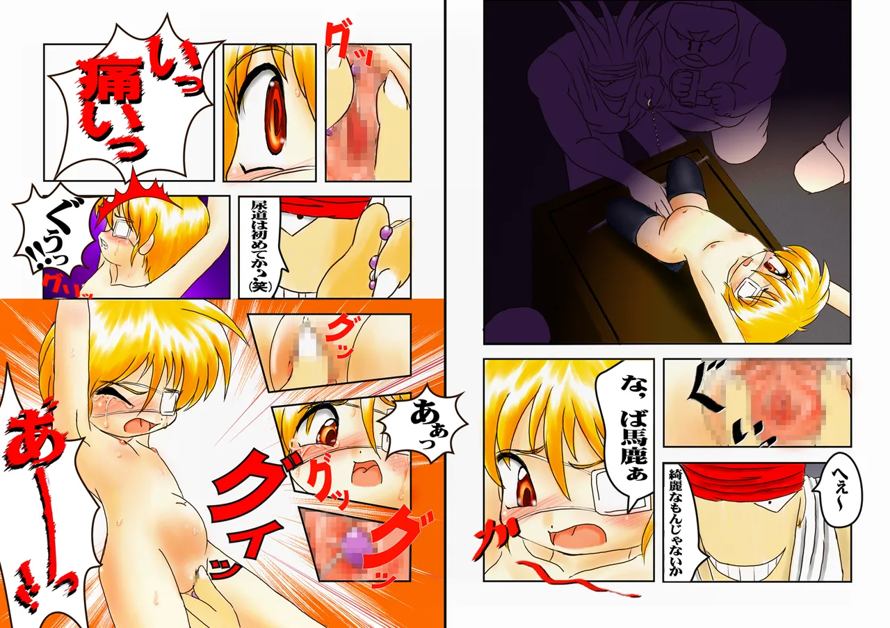DIGITAL Boyish☆Panic!! page 9 full