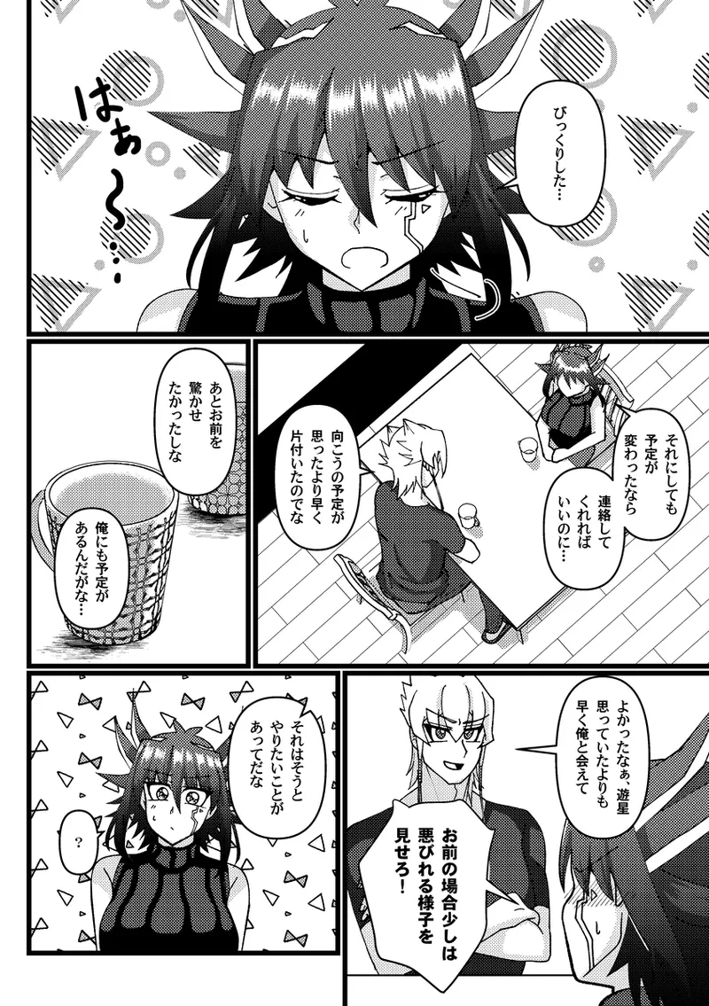 3/ 16 Ore Tan shinkan sanpuru page 2 full