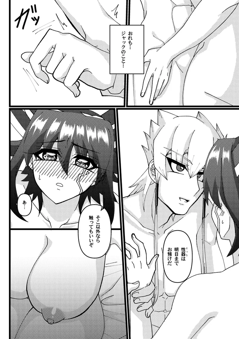 3/ 16 Ore Tan shinkan sanpuru page 4 full