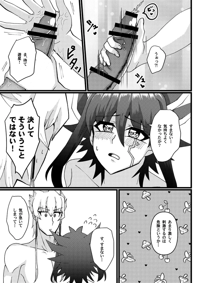 3/ 16 Ore Tan shinkan sanpuru page 5 full