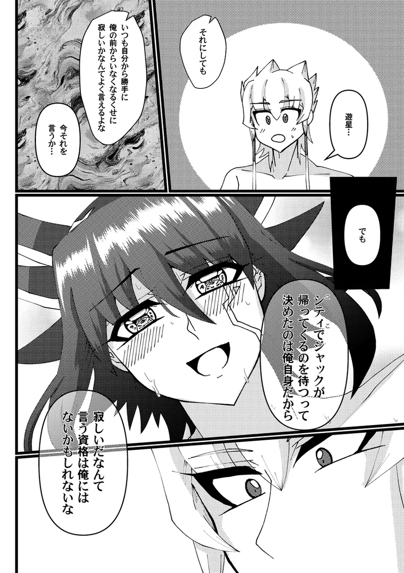 3/ 16 Ore Tan shinkan sanpuru page 6 full