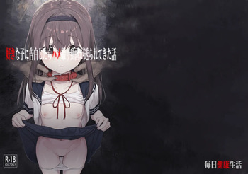 Suki na Ko ni Kokuhaku Shitara Hamedori Douga ga Okurarete Kita Hanashi | La chica a la que me confesé me envió sus videos porno cover