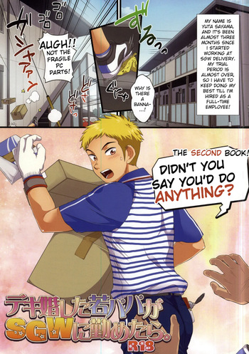 Dekikon Shita Wakapapa ga SGW ni Tsutometara 2 cover