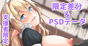 明るいうちからメイドエルフにこってり搾られる cover