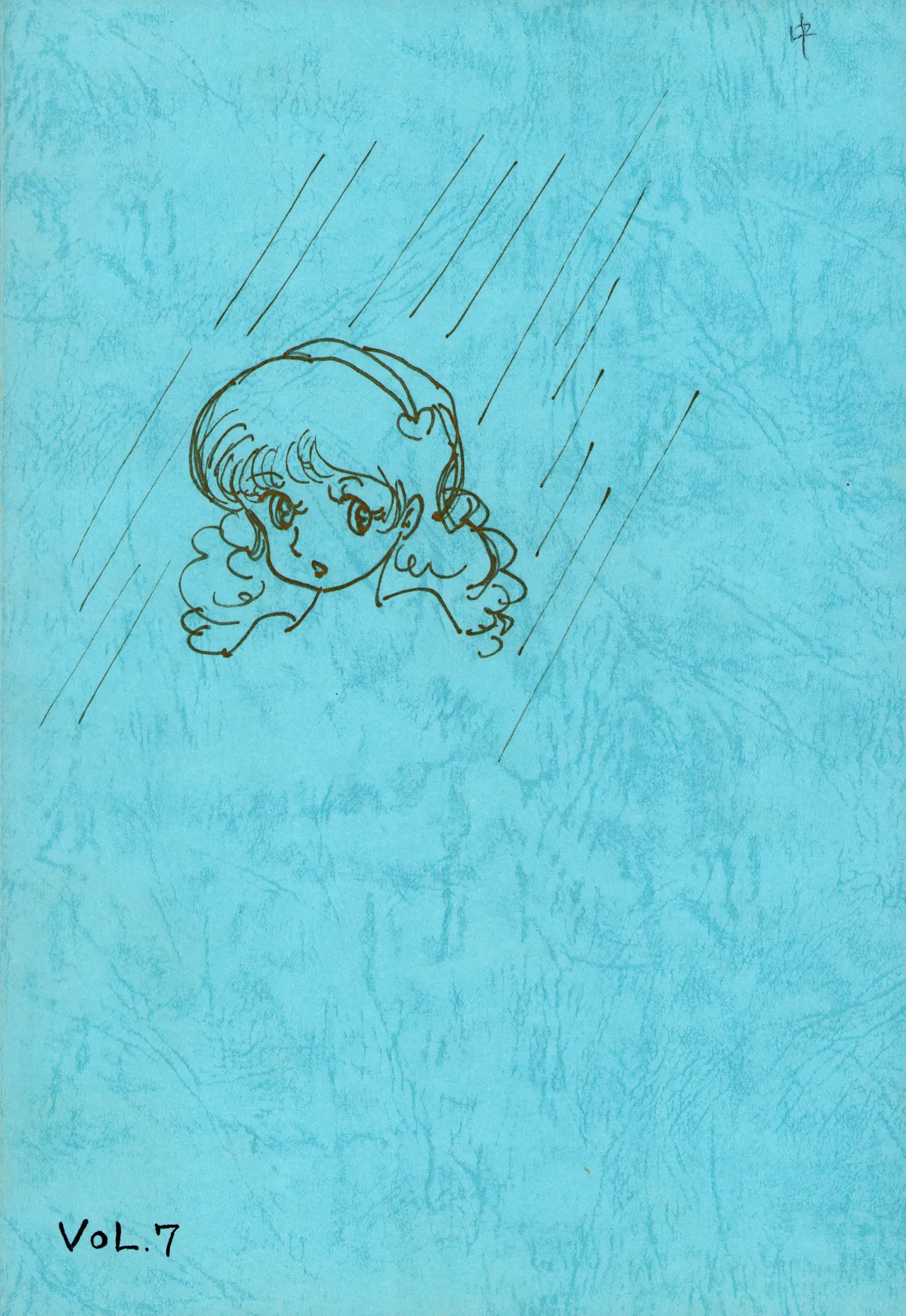 Bishoujogaku Vol.7 page 1 full