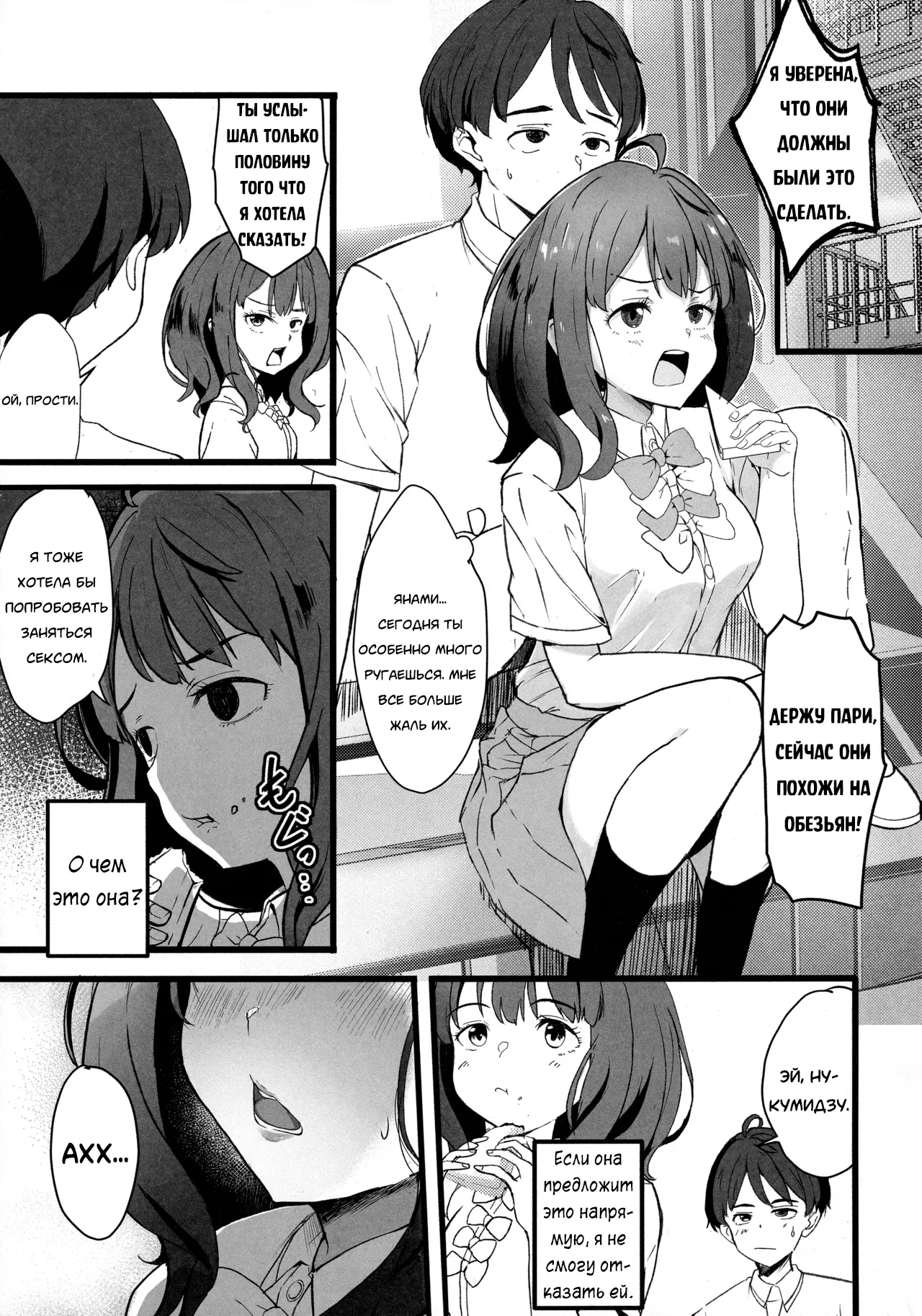 Make Heroine to Ecchi na Hon | A Lewd Book With A Losing Heroine page 4 full