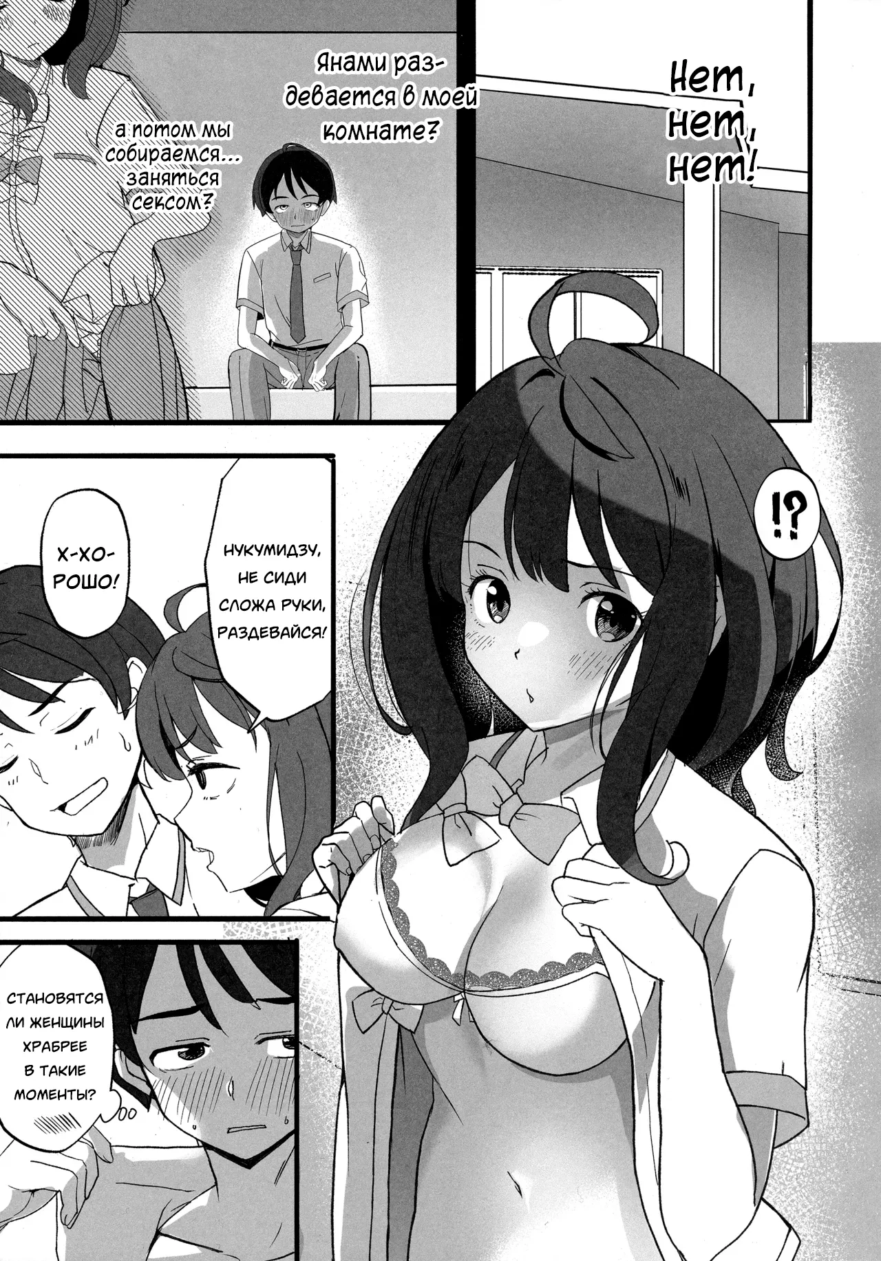 Make Heroine to Ecchi na Hon | A Lewd Book With A Losing Heroine page 6 full