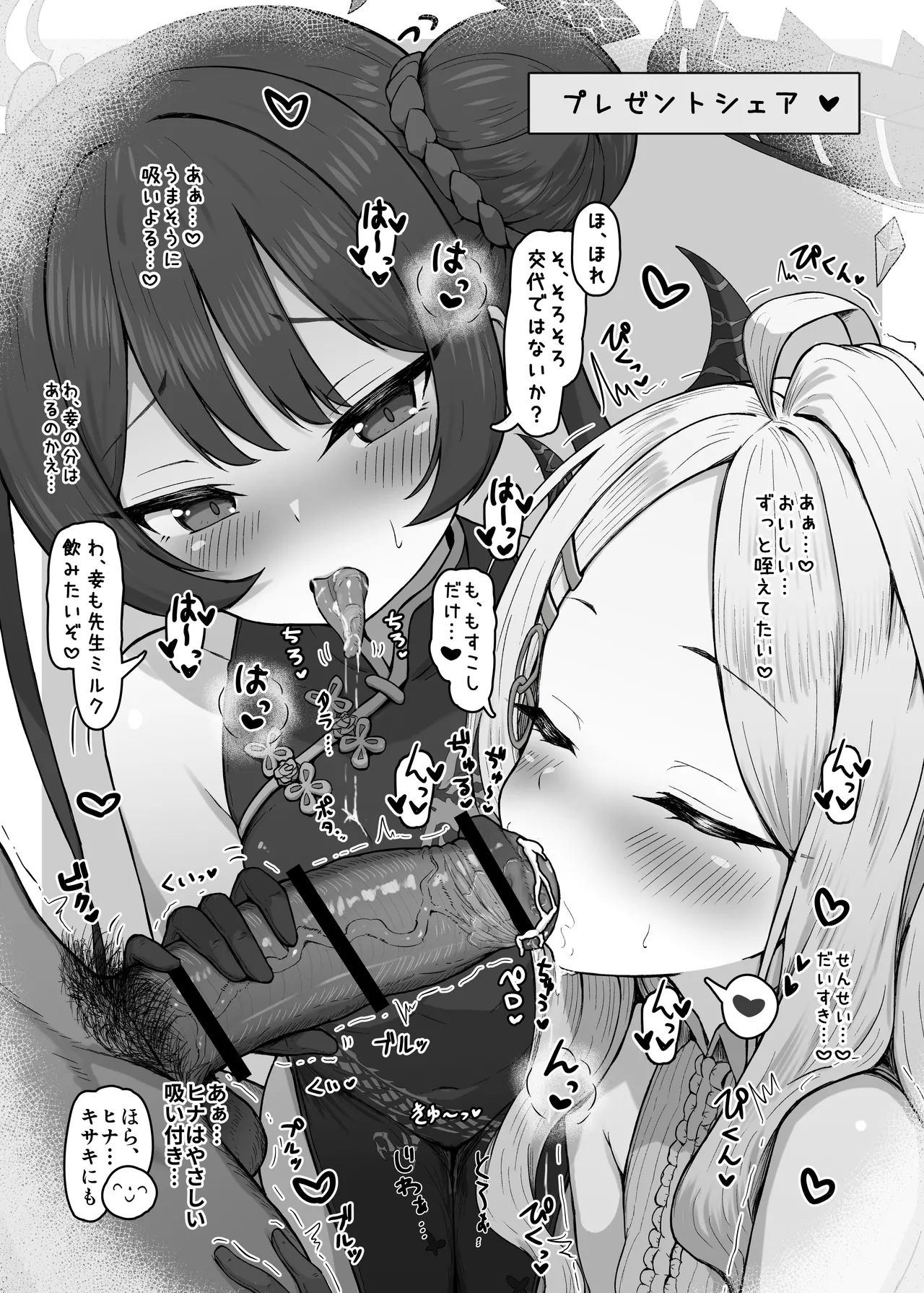 キサキとヒナ おしゃぶり 1枚 page 2 full