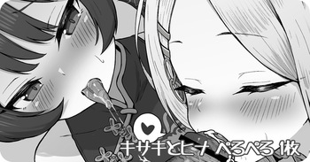 キサキとヒナ おしゃぶり 1枚 cover