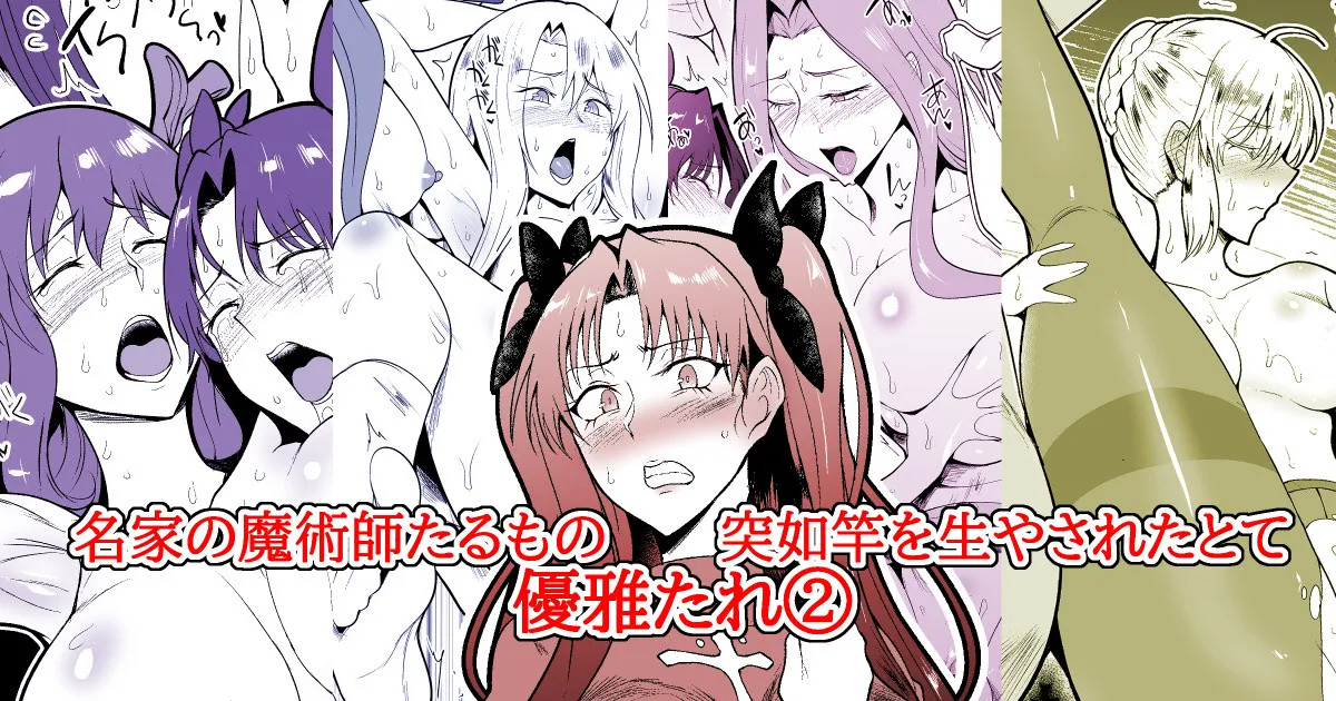 SKEBsスケベ② page 1 full