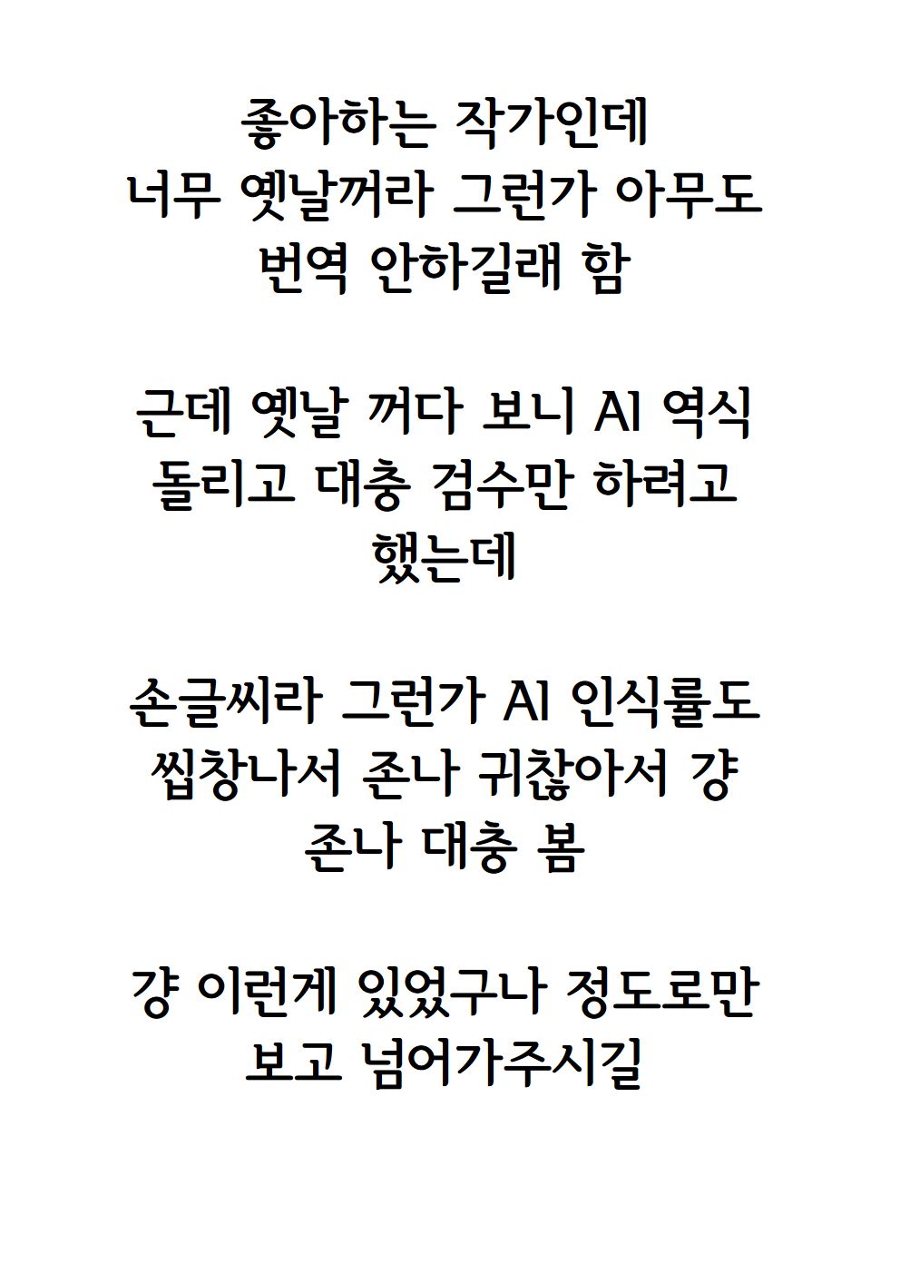 Miobon! page 2 full