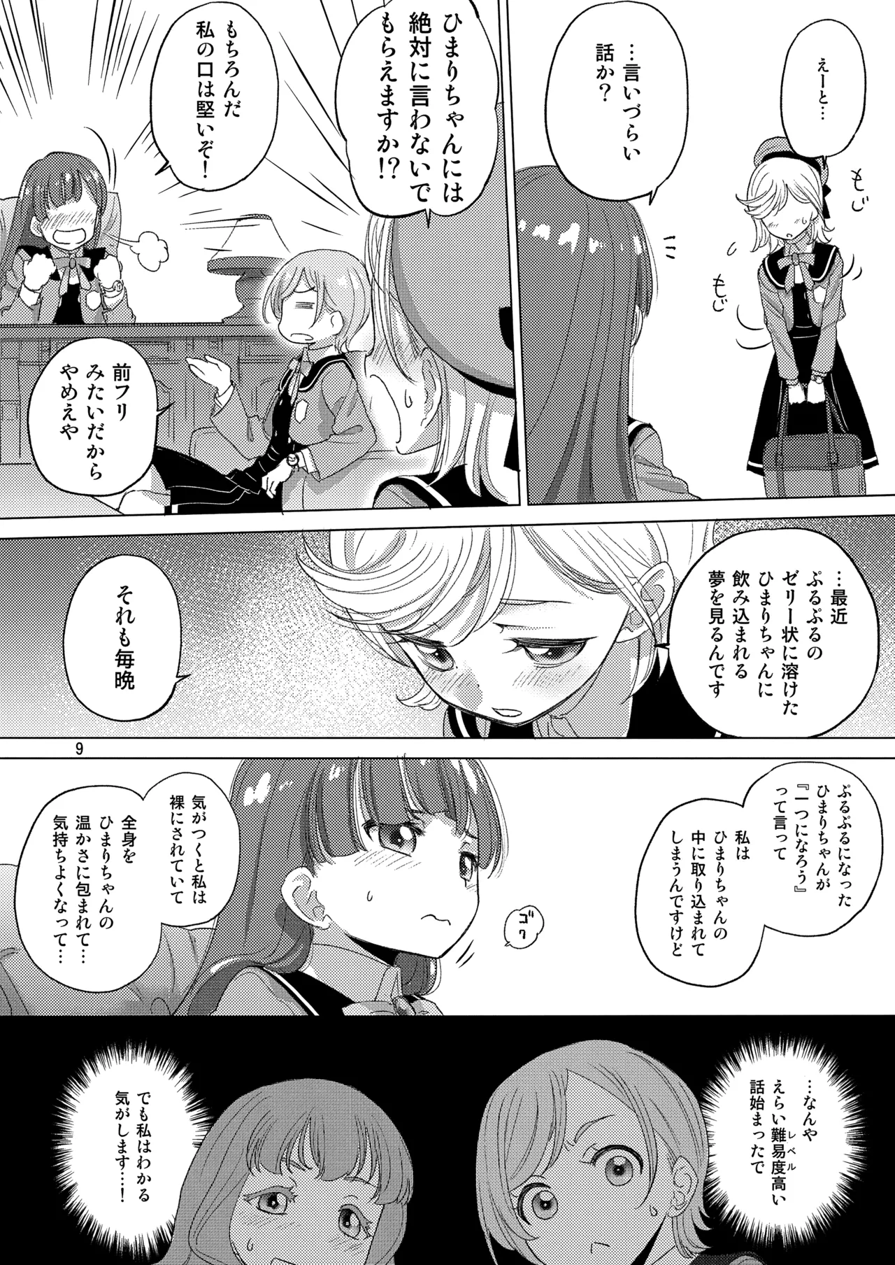 Himitsu ga Ippai page 9 full