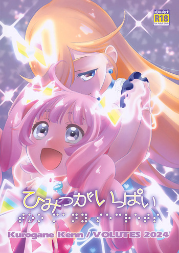 Himitsu ga Ippai cover