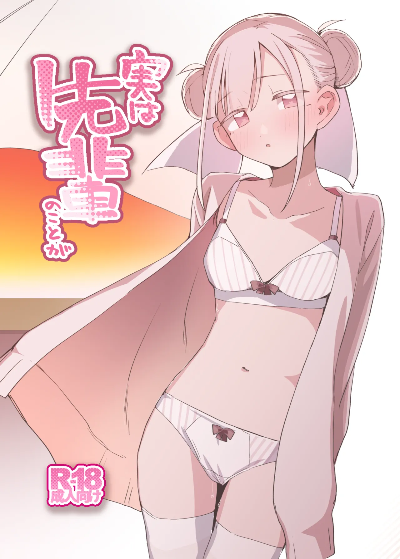 Jitsu Wa Senpai No Koto Ga page 1 full