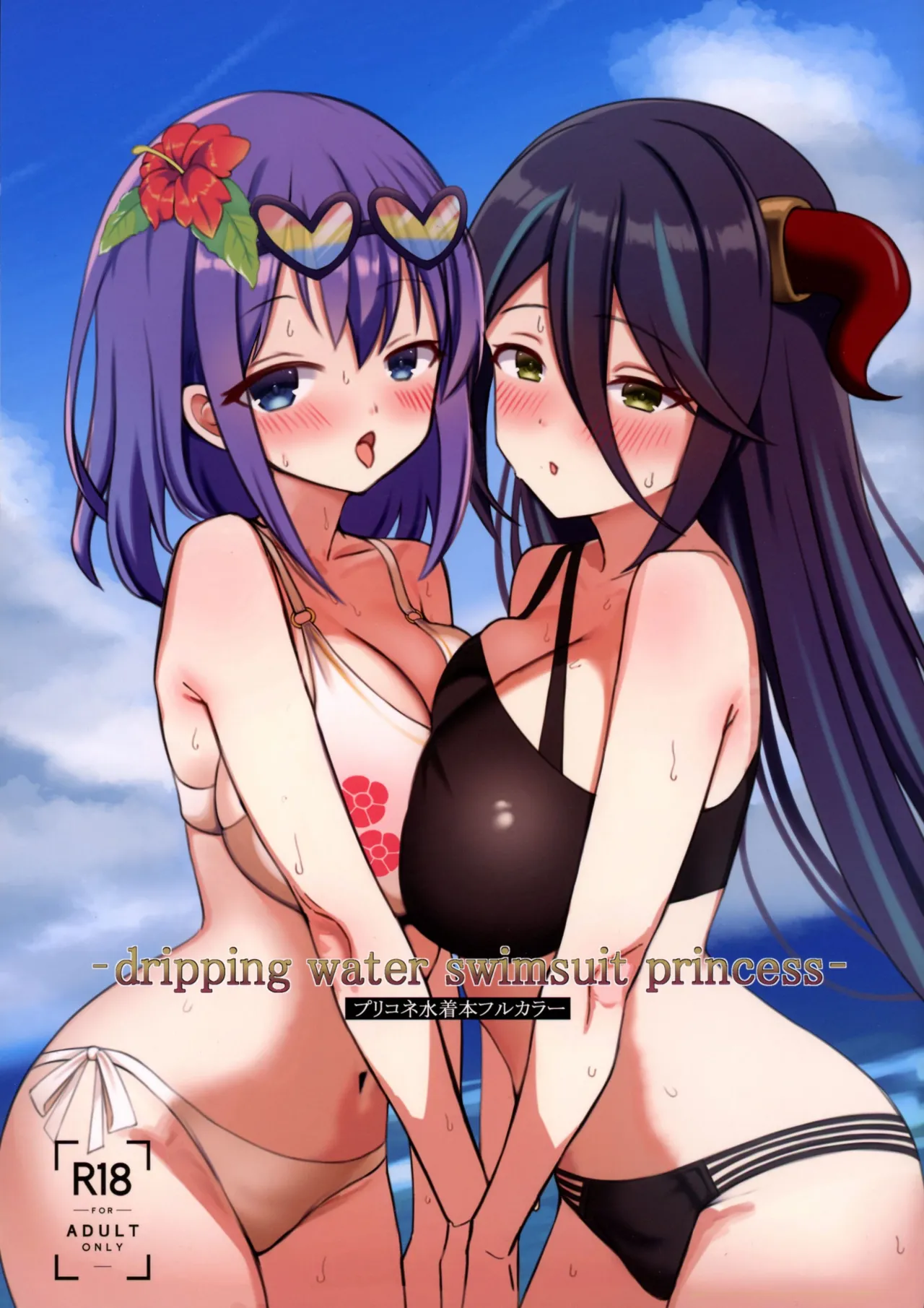 -dripping water swimsuit princess- PriConne Mizugi Hon Full Color page 1 full