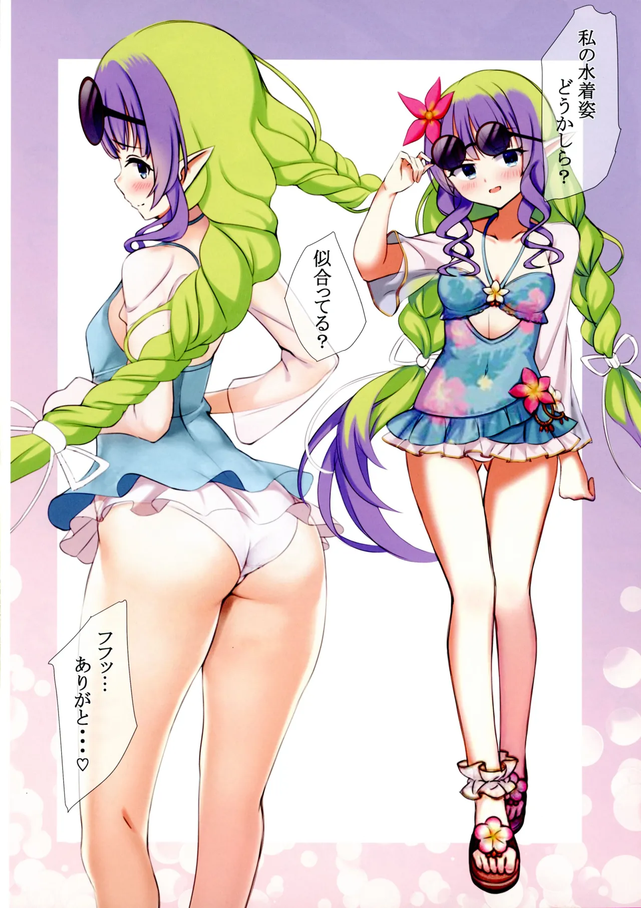 -dripping water swimsuit princess- PriConne Mizugi Hon Full Color page 10 full