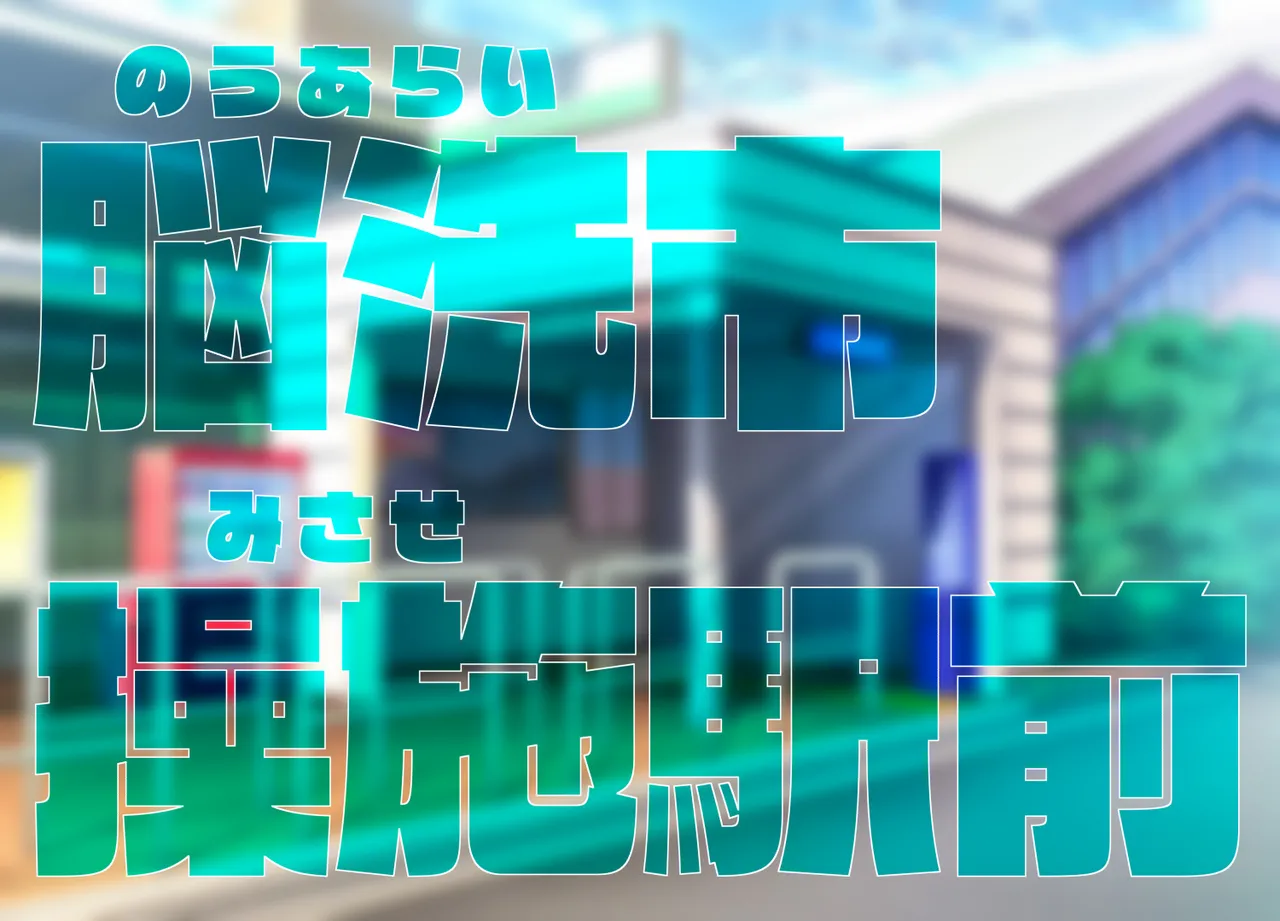 Kono Machi ni wa Nouryokusha ga Iru!! page 3 full