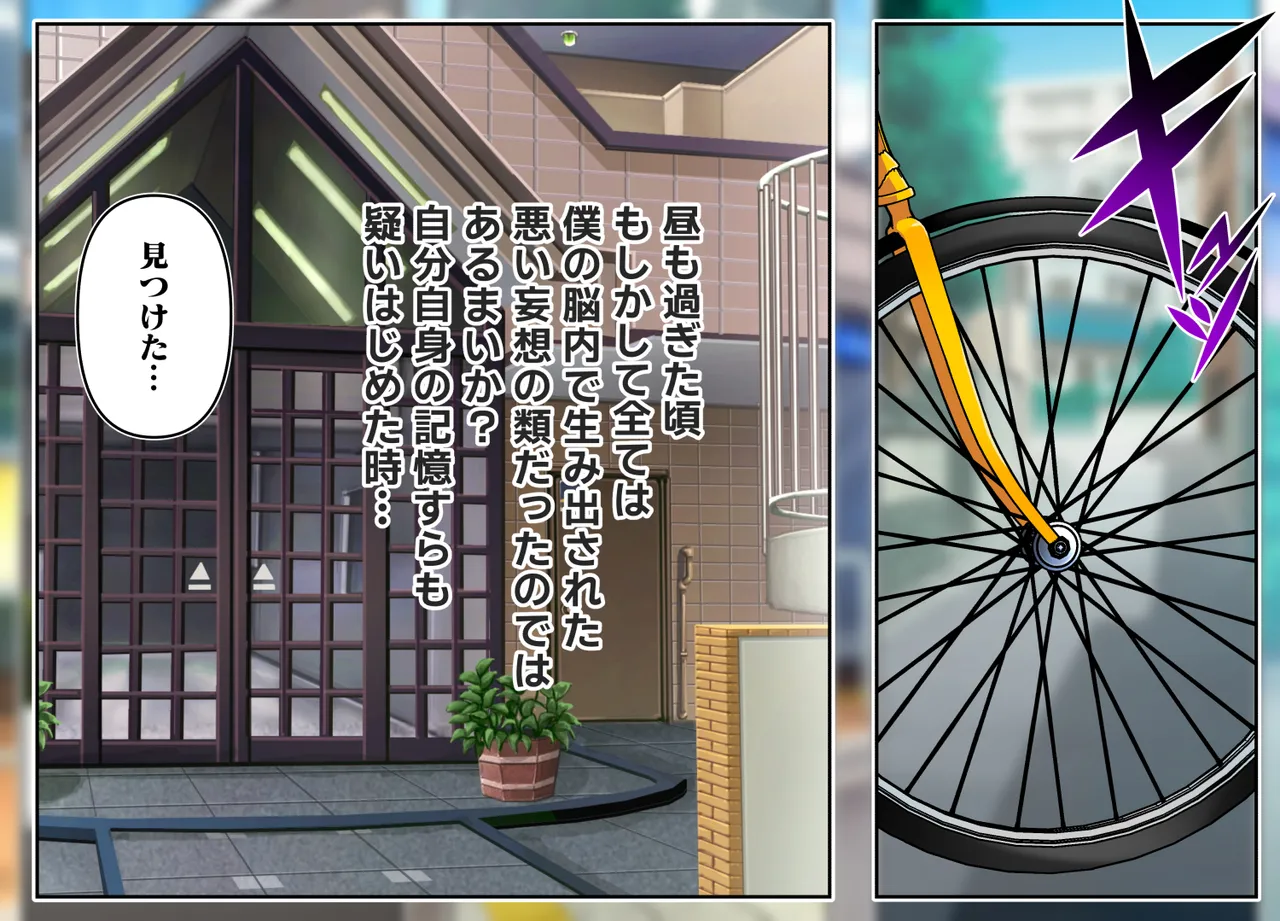 Kono Machi ni wa Nouryokusha ga Iru!! page 7 full