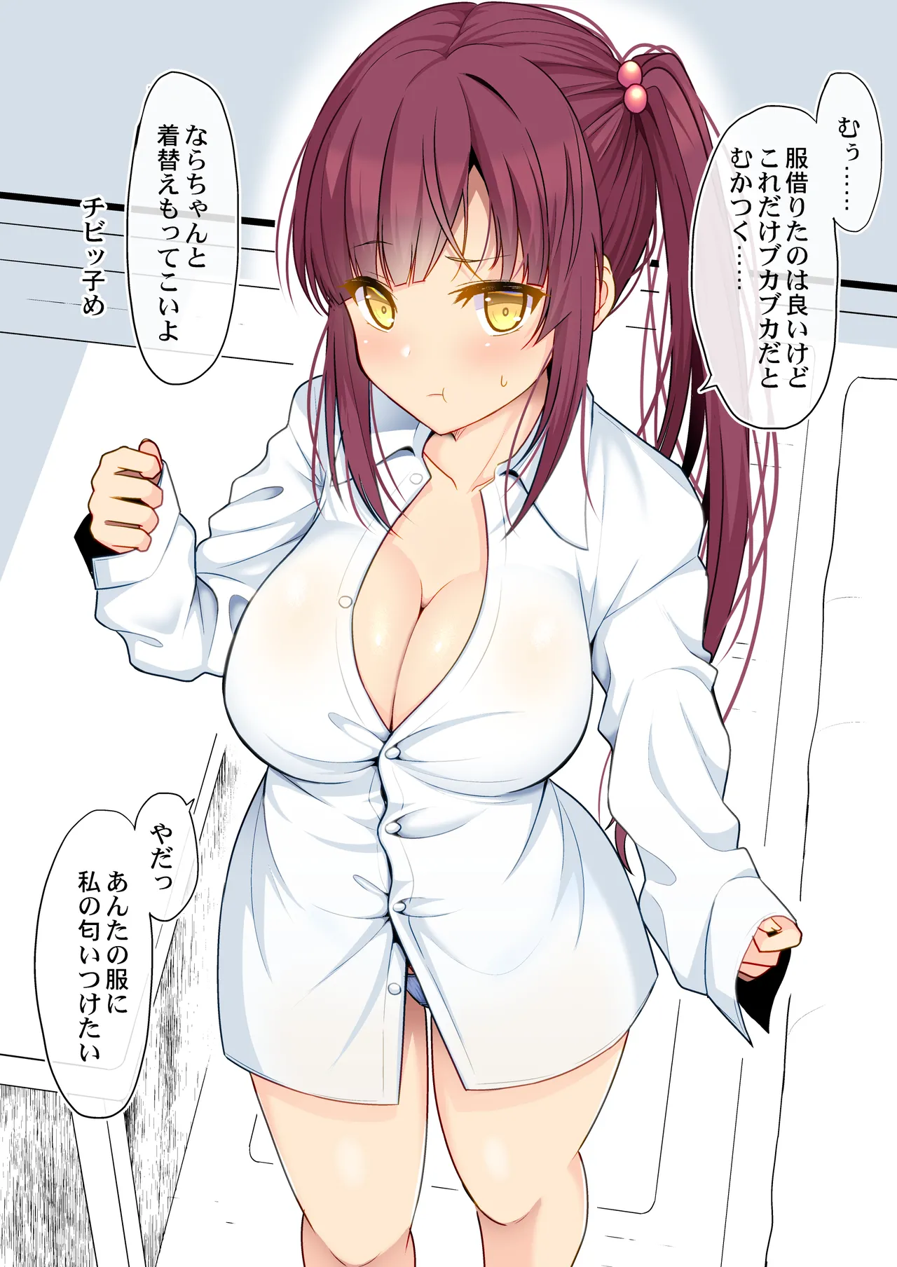 彼シャツに匂いを付けようとする女の子 page 1 full
