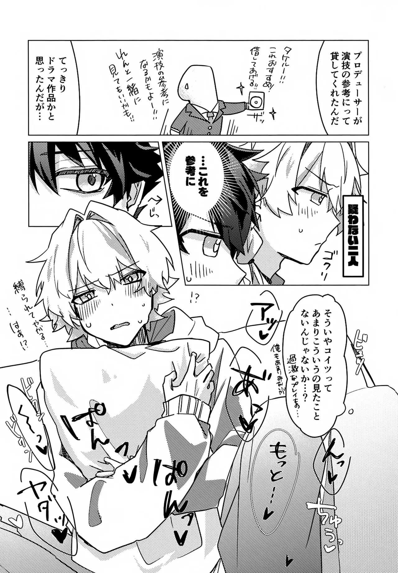 Kou Natta no wa Zenbu Koitsu no Sei page 6 full