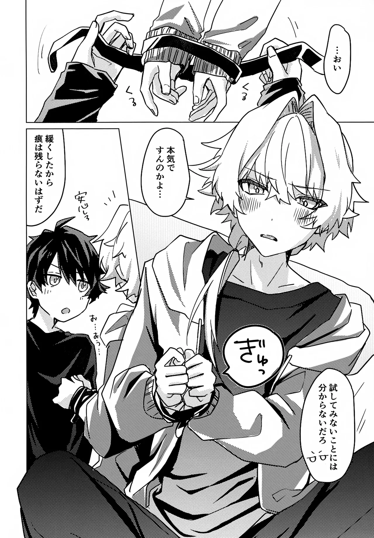 Kou Natta no wa Zenbu Koitsu no Sei page 9 full