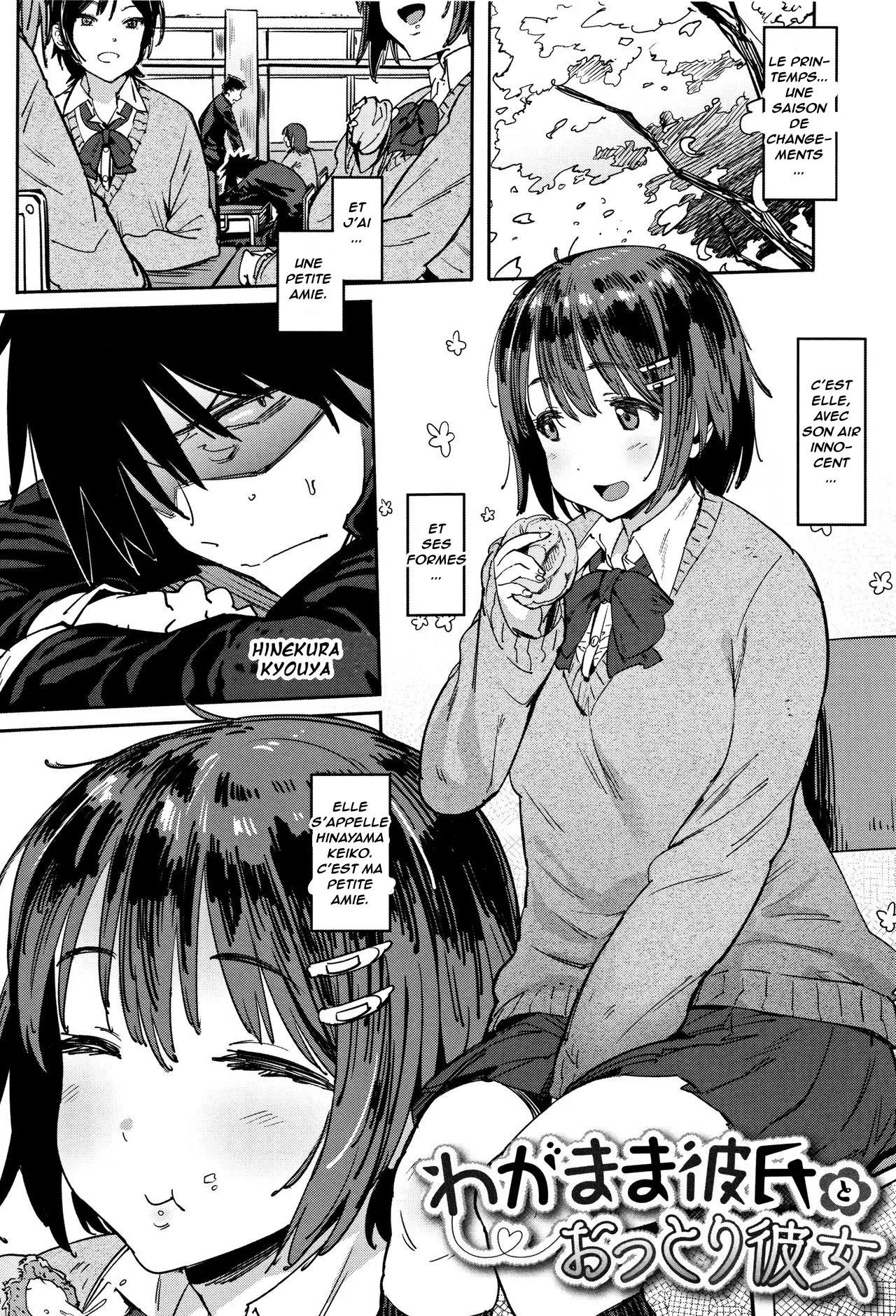 Wagamama Kareshi to Ottori Kanojo | La tendre et l'égoïste page 1 full