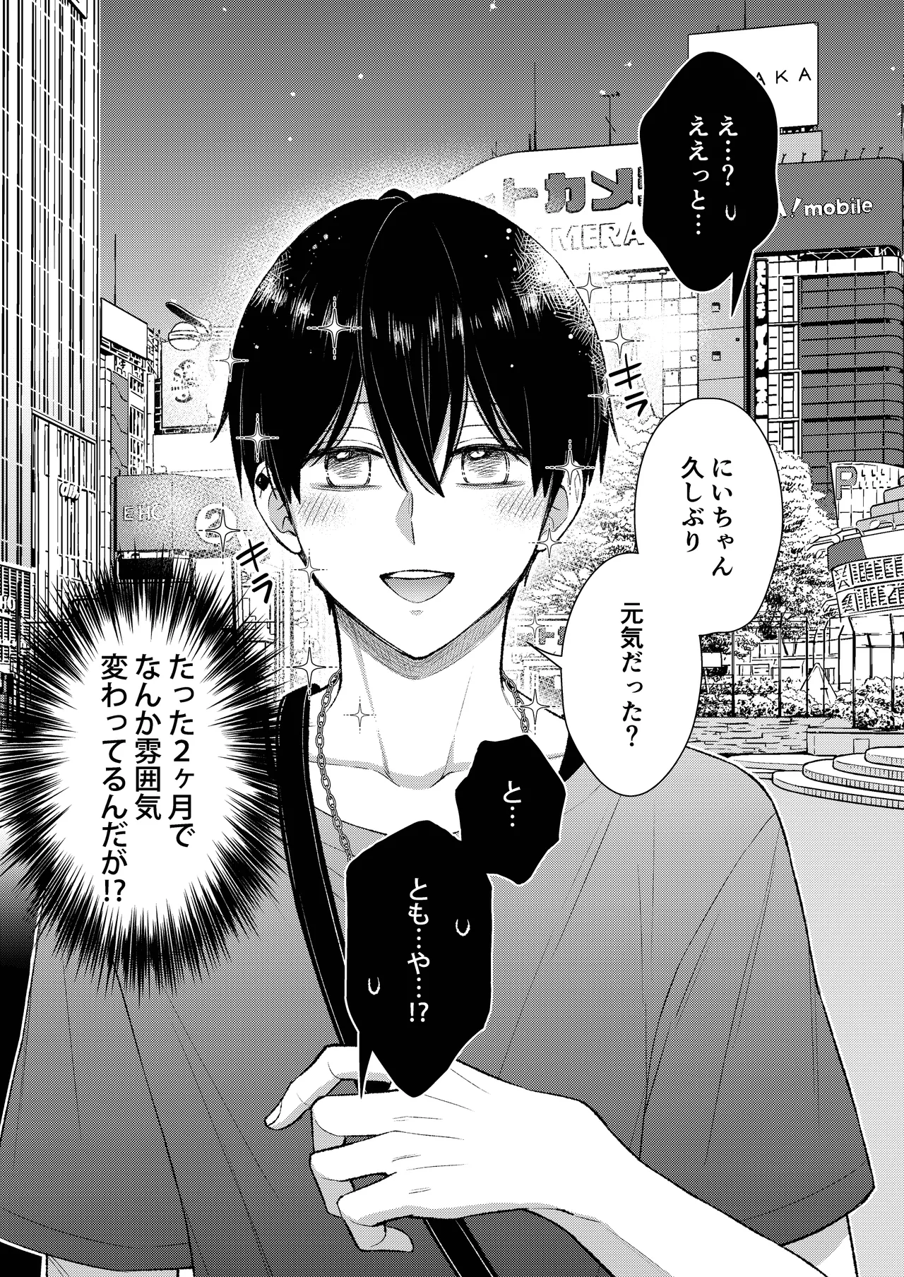 都会の悪い男に染められてしまった幼馴染を寝取りたかった俺。 page 7 full