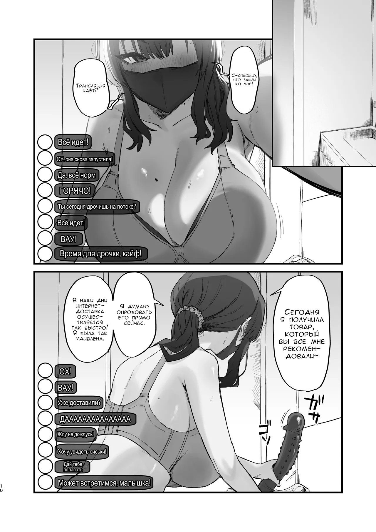 Gokinjo Trouble ni wa Gochuui o | Берегись своего соседа page 9 full