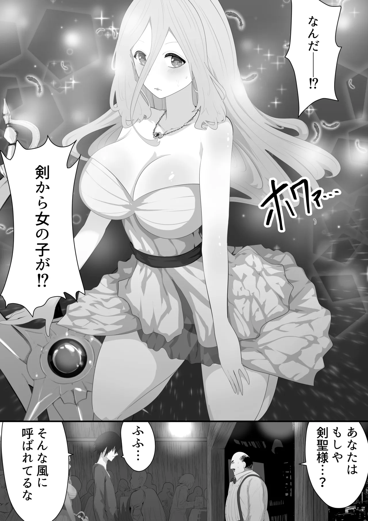 NTR ~ Kuzu na Yuusha ni Subete wo Ubawareru Hanashi～ page 3 full