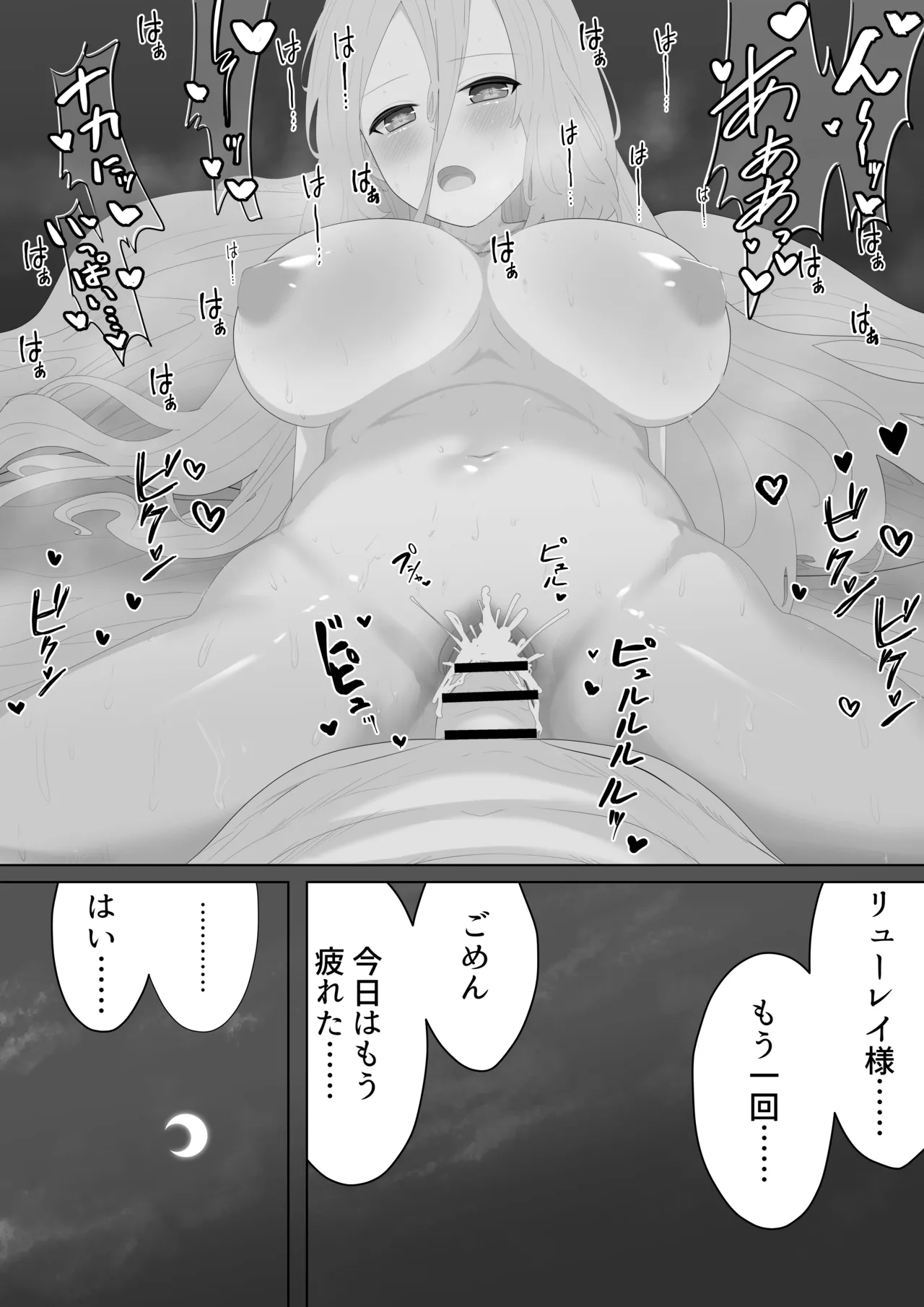 NTR ~ Kuzu na Yuusha ni Subete wo Ubawareru Hanashi～ page 8 full