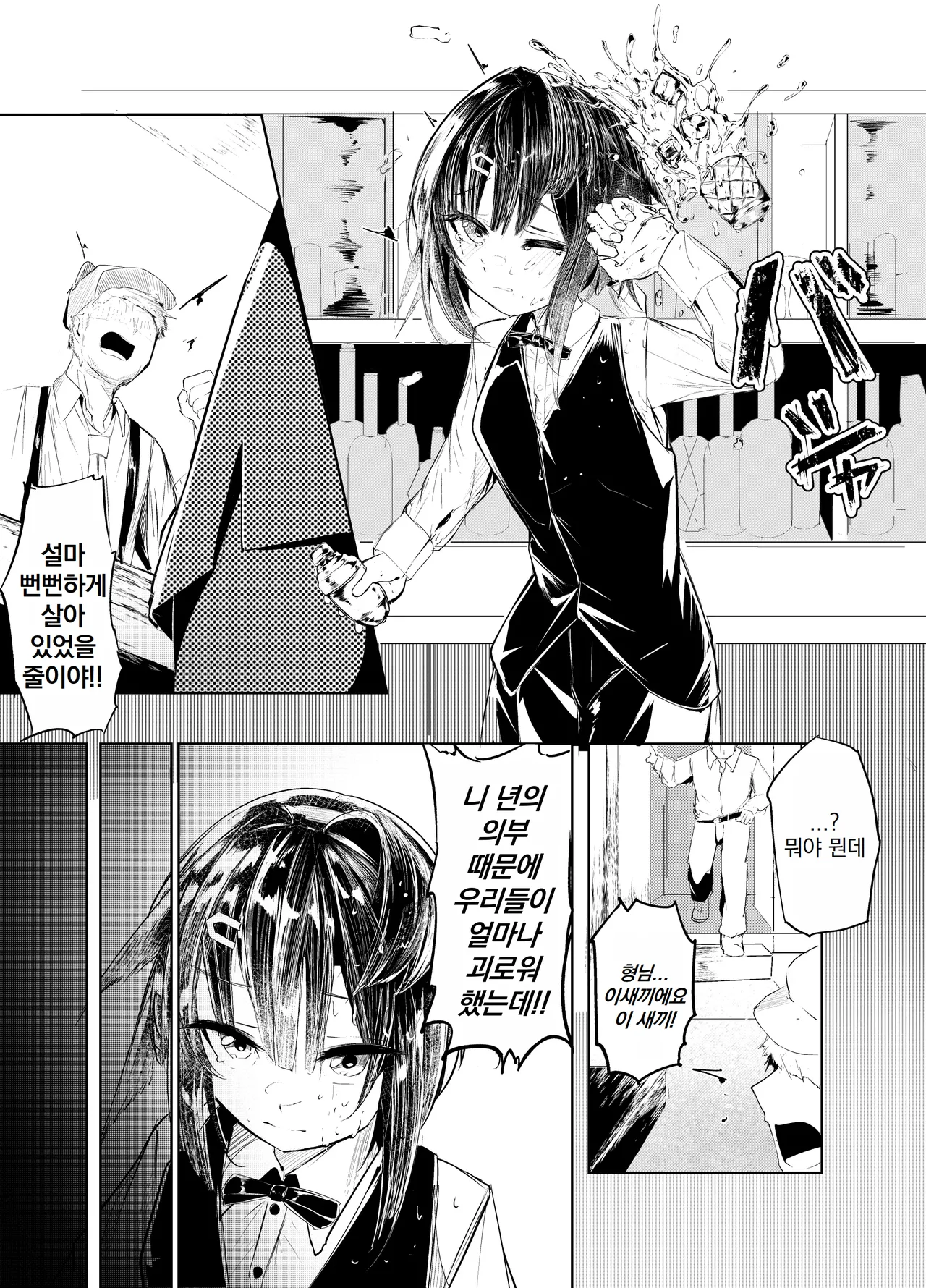 적재부적소 page 3 full