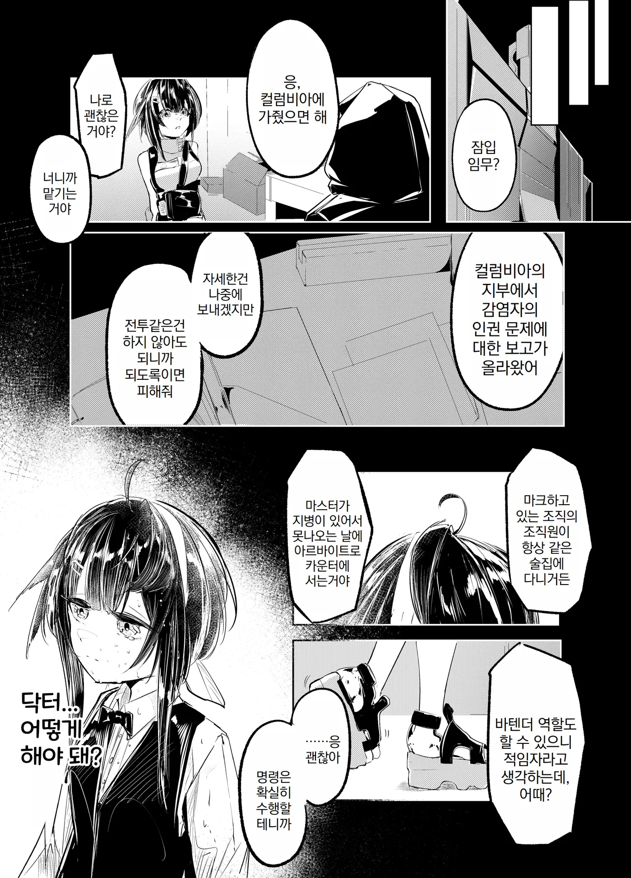 적재부적소 page 4 full