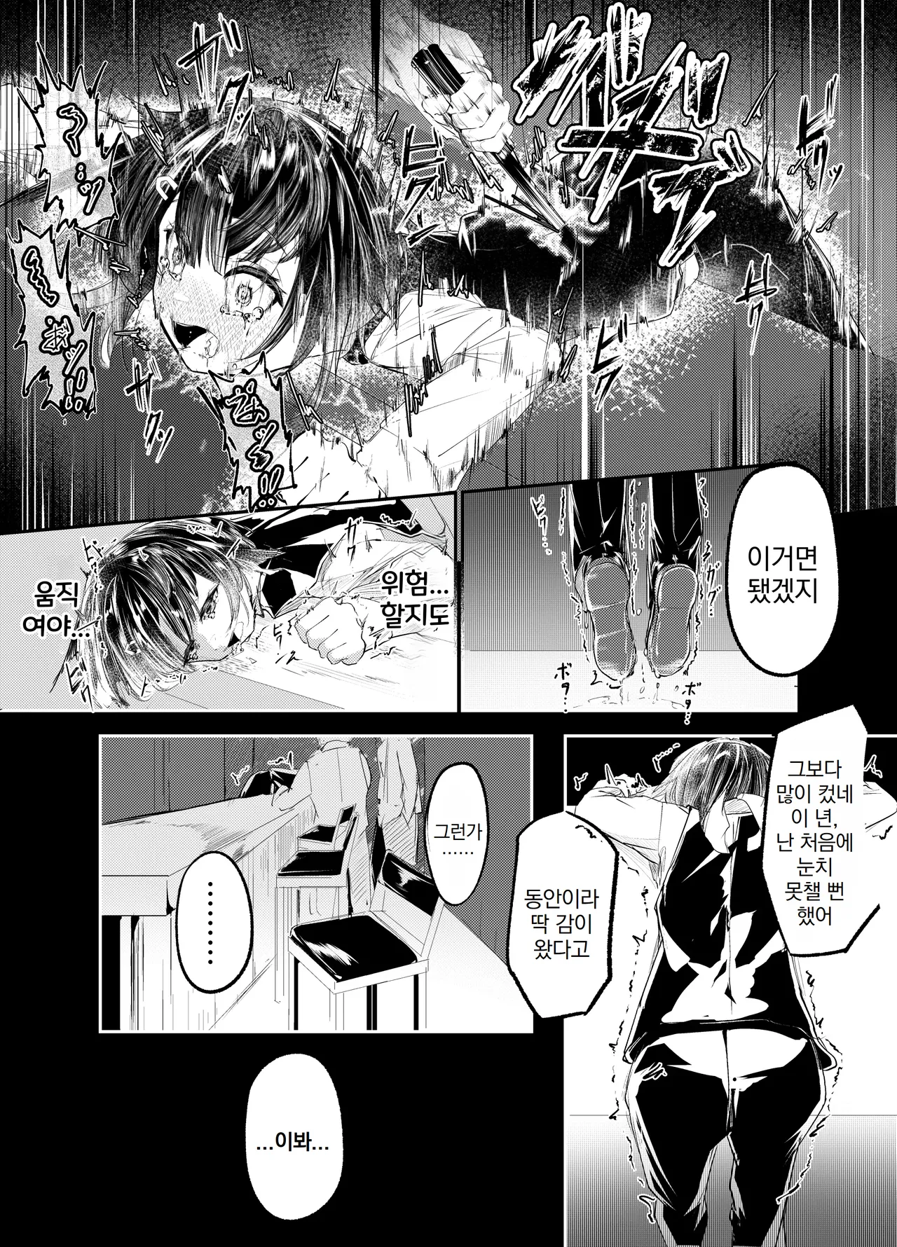 적재부적소 page 7 full