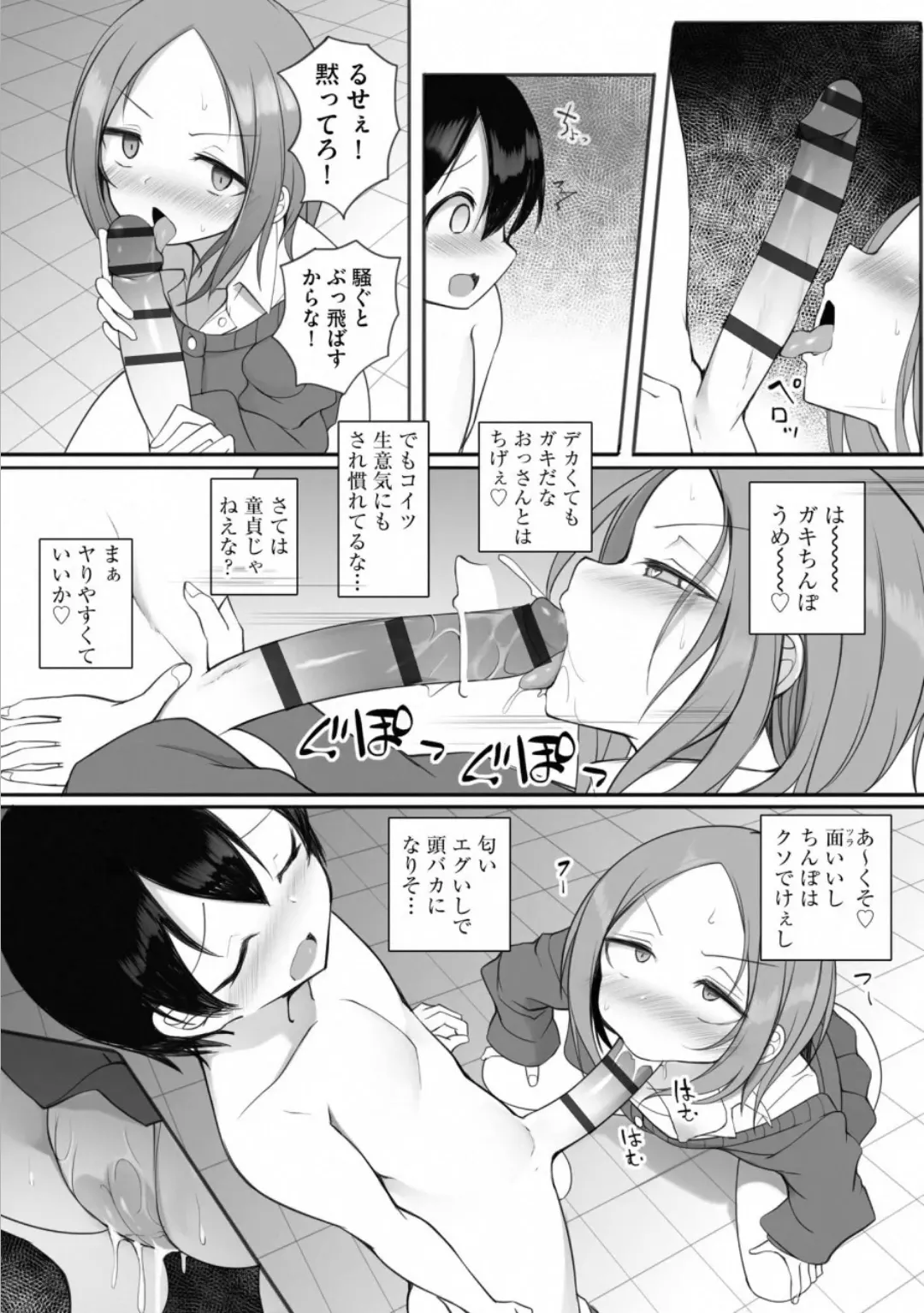 Rui-kun to Kinjo no Joshi Kousei no Onee-san Ch. 2 page 10 full