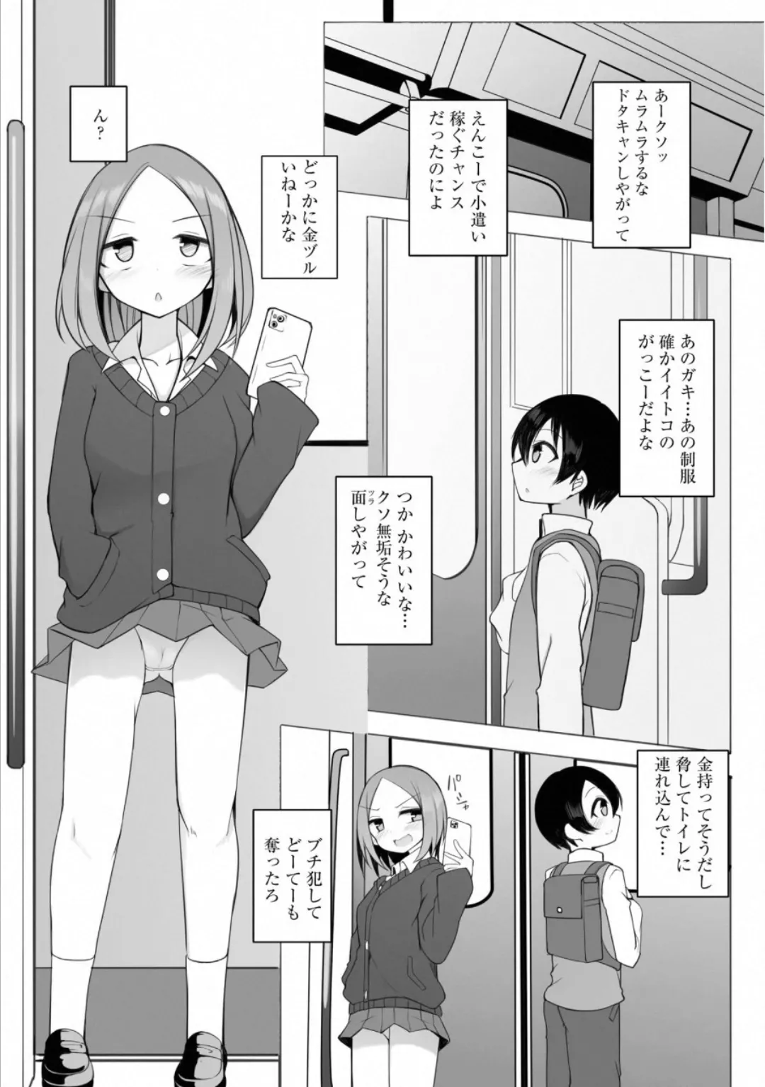 Rui-kun to Kinjo no Joshi Kousei no Onee-san Ch. 2 page 3 full