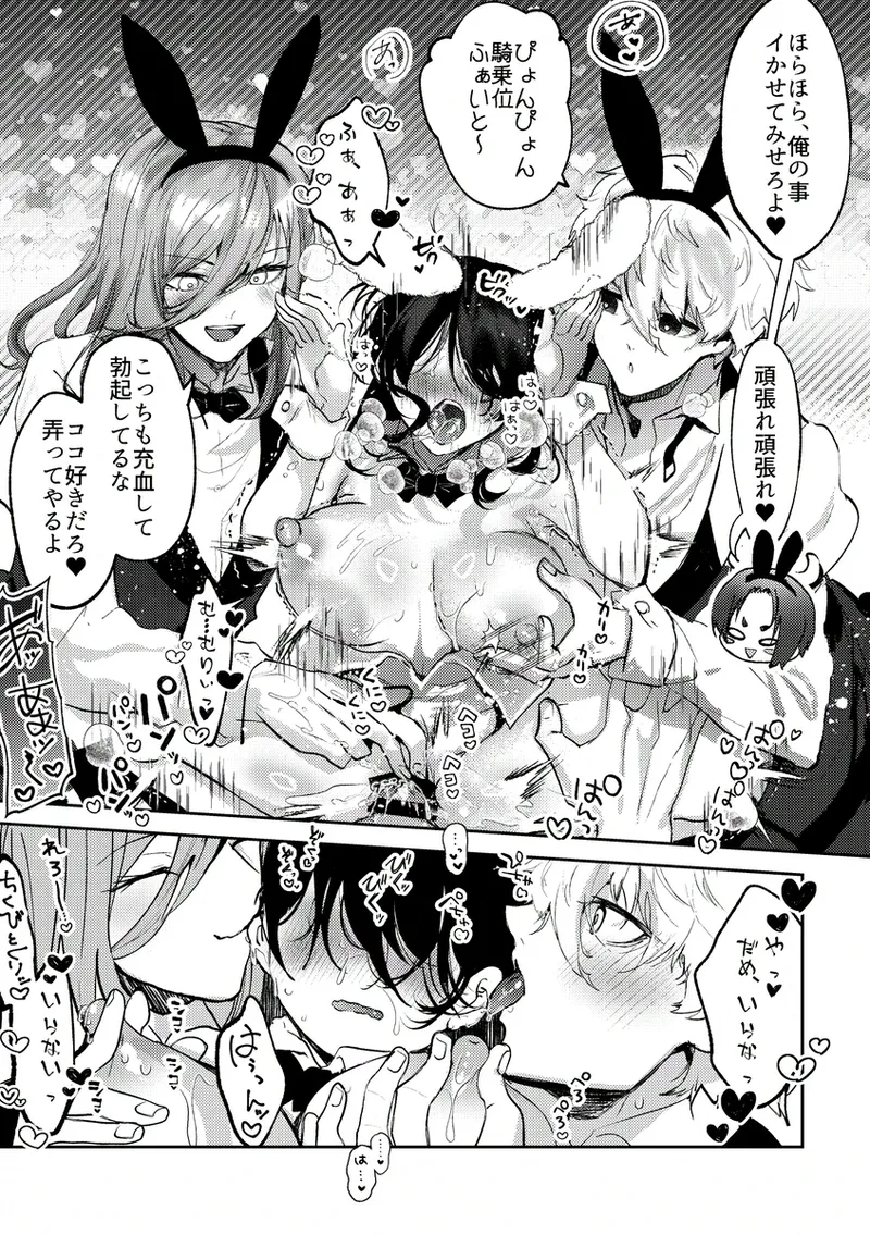  page 10 full