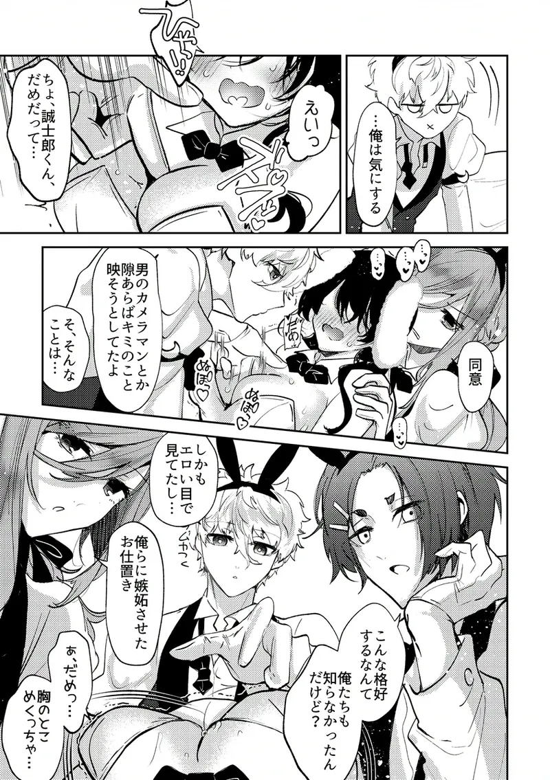  page 5 full