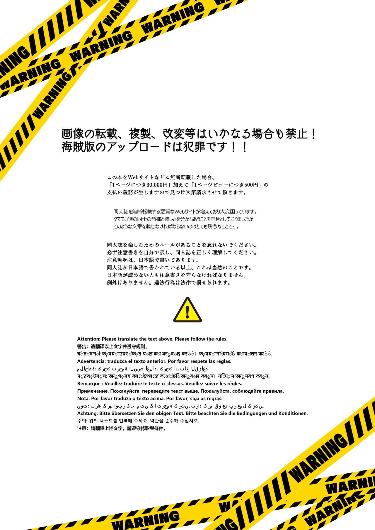 Kosaka Wakamo no Hitorijime | 코사카 와카모의 독차지 page 2 full