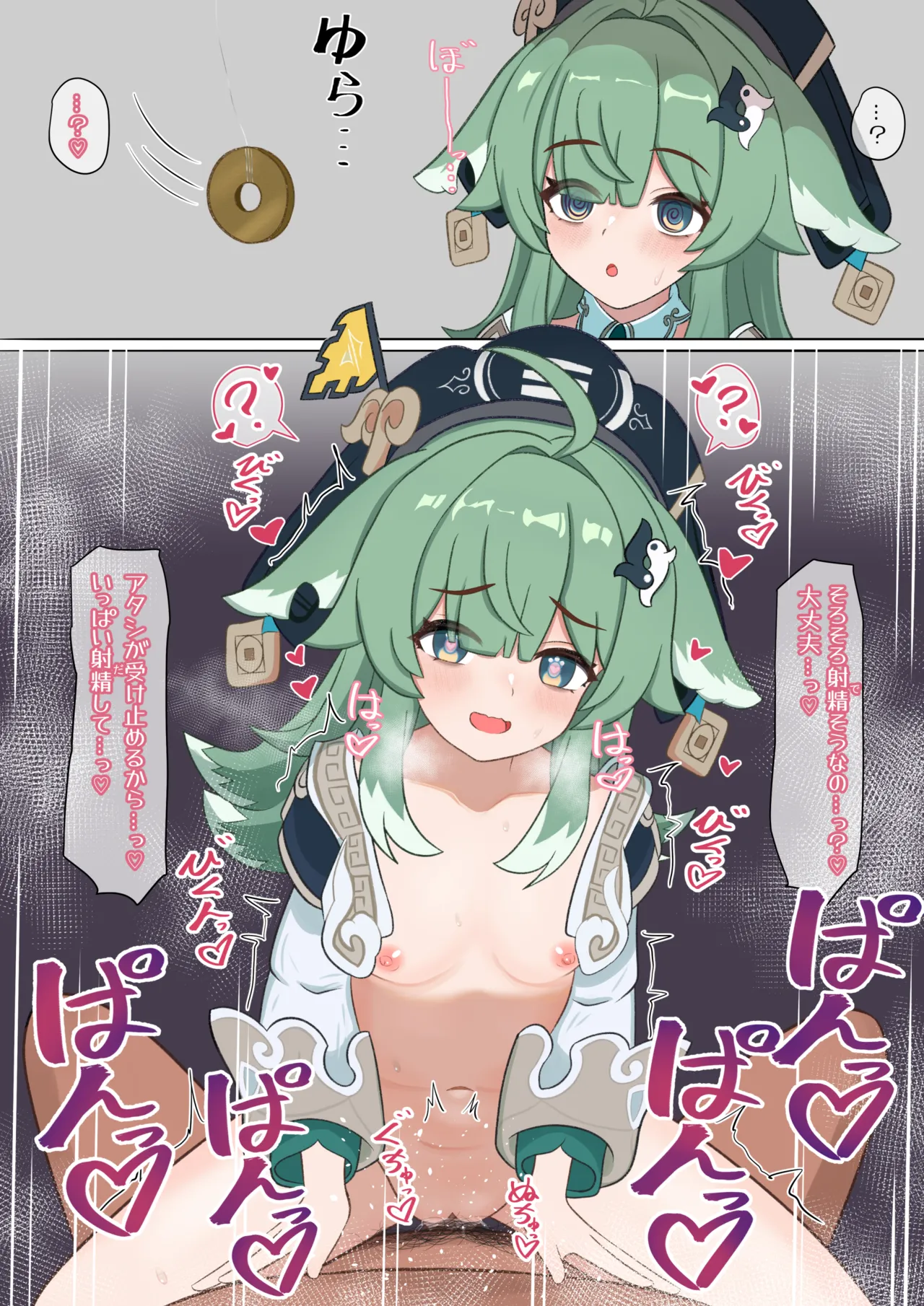 Huohuo Saimin Kijoui page 2 full