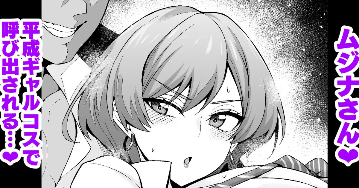 ドミネー本に時間がなくて、入れられなかったシーン❤ page 1 full