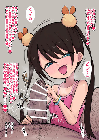 璃凛とチンカスおじさん cover
