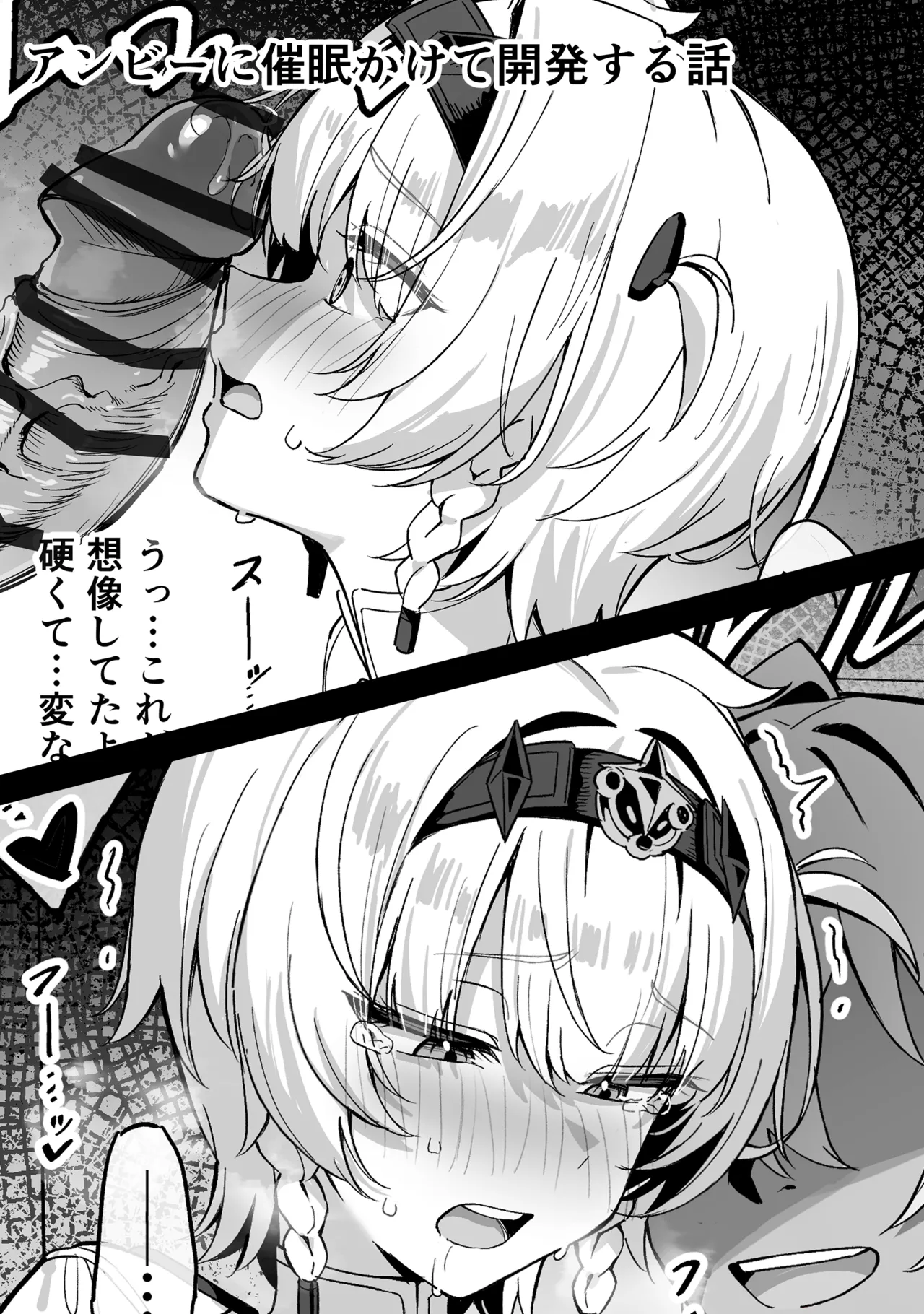 Soldier 0 - Anby ni saimin kakete kaihatsu suru hanashi page 1 full