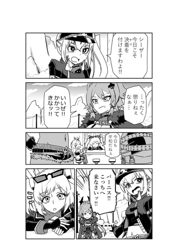 Burnice accompanies Lucy and Caesar in a Duel cover