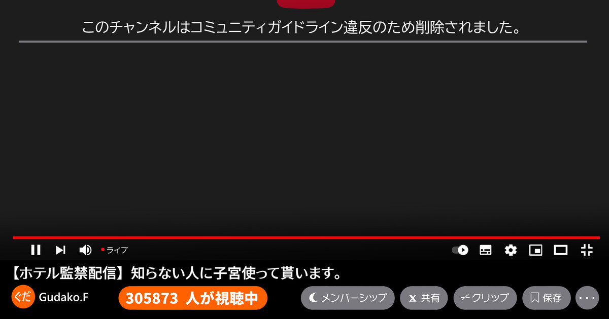 破滅願望ぐだ子21-2 バッドエンドエピローグGルート続編 VS浮浪者妊活配信編 page 1 full