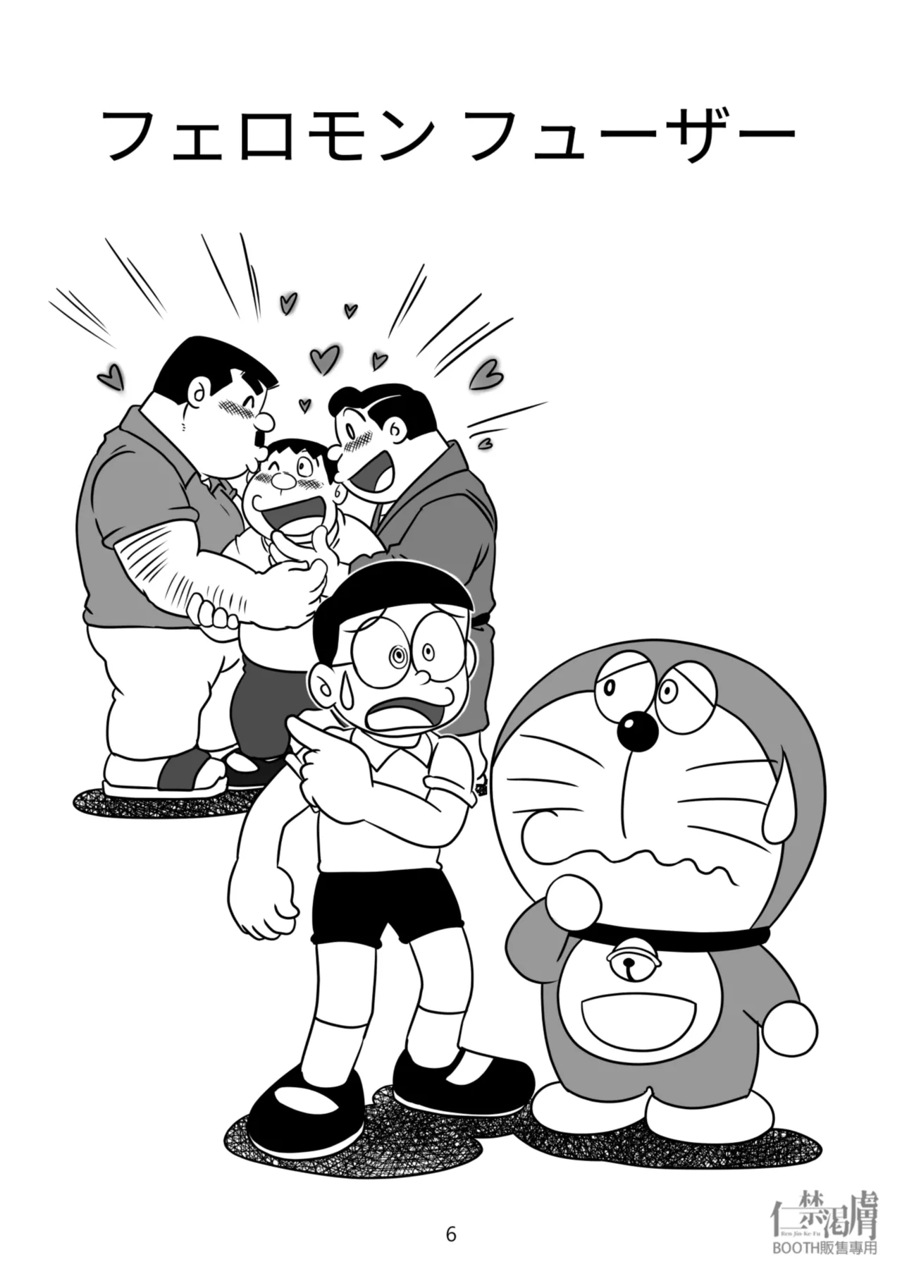 Gouda General Store page 6 full