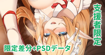 エルフメイドと一緒に肉欲をぶつけ合う共同作業 cover