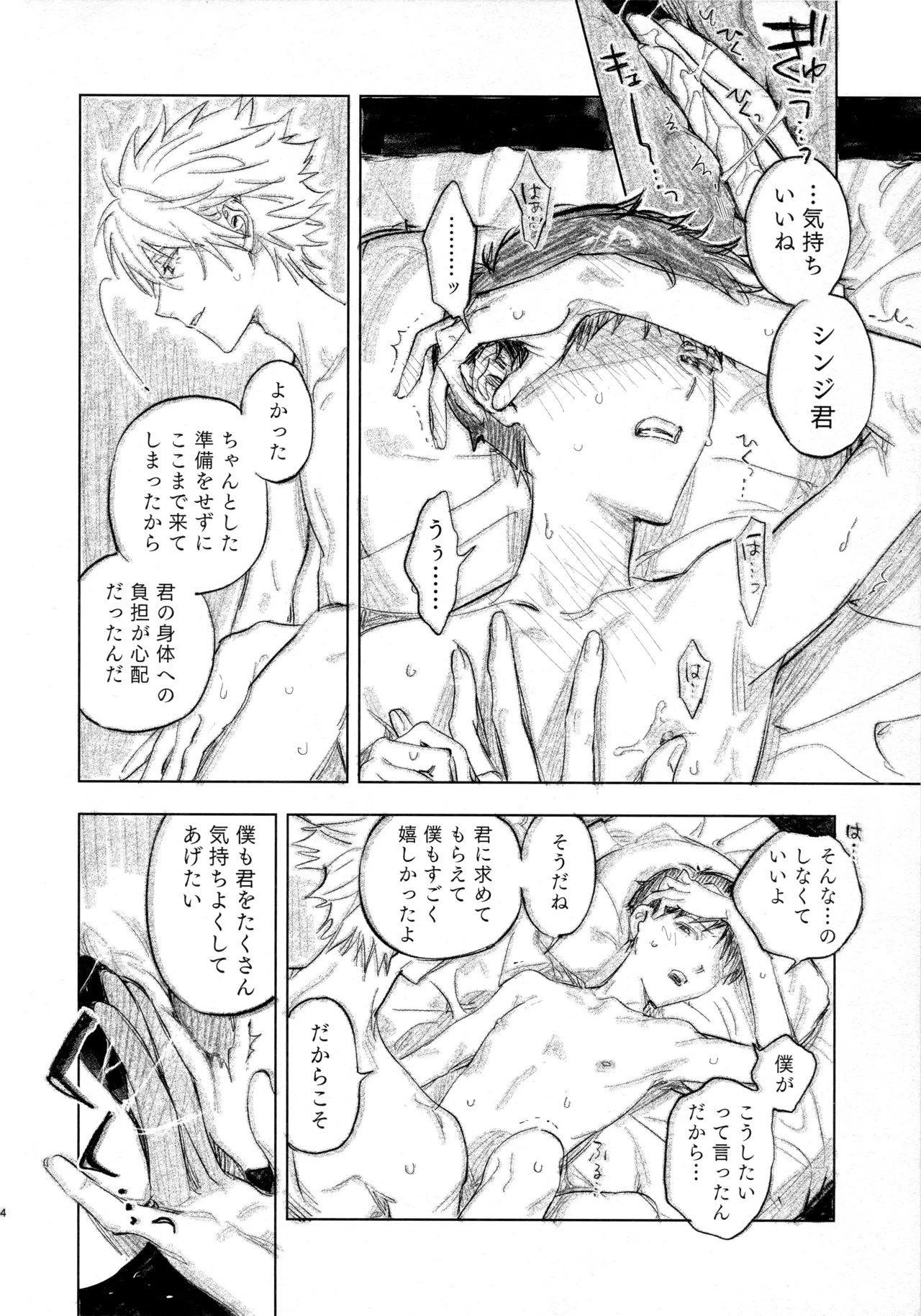 Rabusongu wa Mainichi Utatte After page 4 full